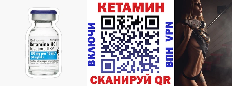 КЕТАМИН VHQ  Купить где  Нюрба 
