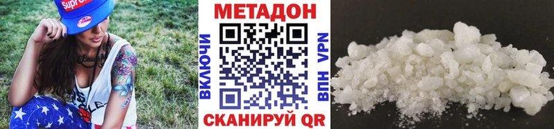 Купить  Нюрба  МЕТАДОН methadone 